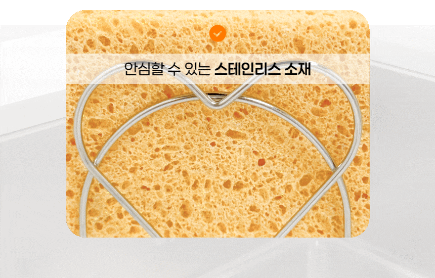 스텐 흡착식 하트 수세미걸이 상세 이미지 11