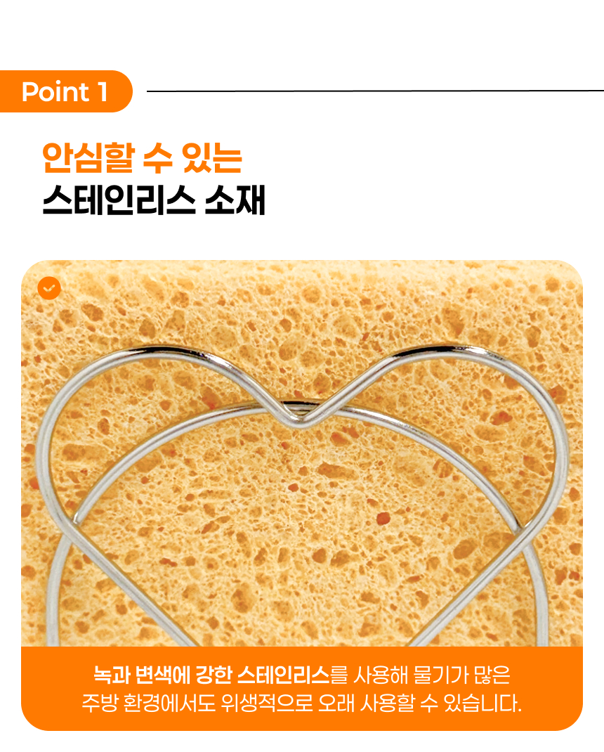 스텐 흡착식 하트 수세미걸이 상세 이미지 12