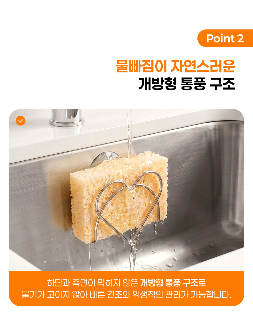 스텐 흡착식 하트 수세미걸이 상세 이미지 13