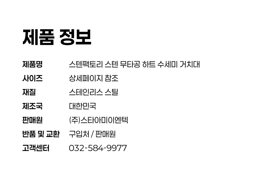 스텐 흡착식 하트 수세미걸이 상세 이미지 19