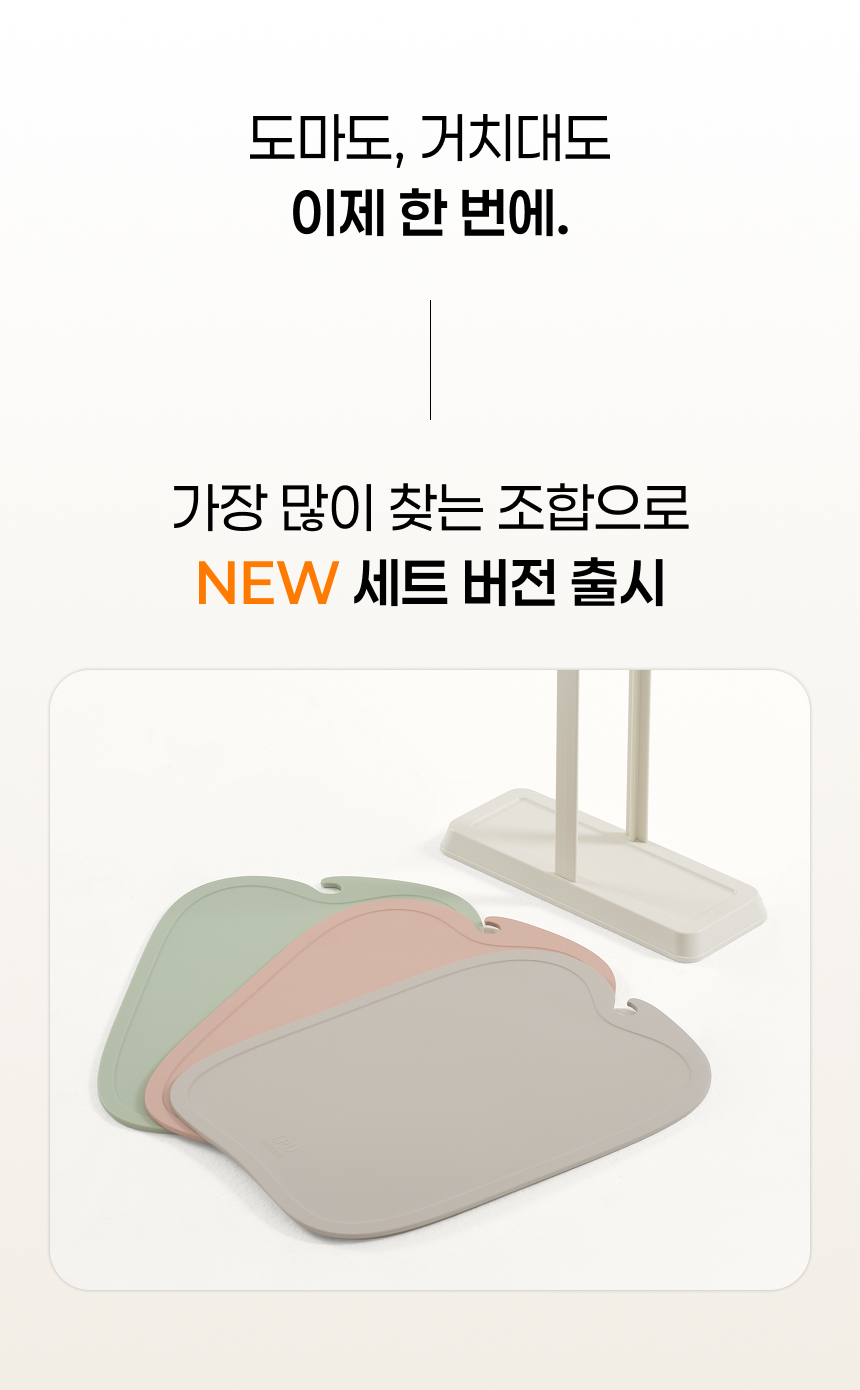 TPU 칼집 안나는 위생 도마 3P 거치대 포함 세트 상세 이미지 3