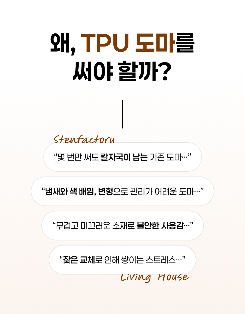 TPU 칼집 안나는 위생 도마 3P 거치대 포함 세트 상세 이미지 6