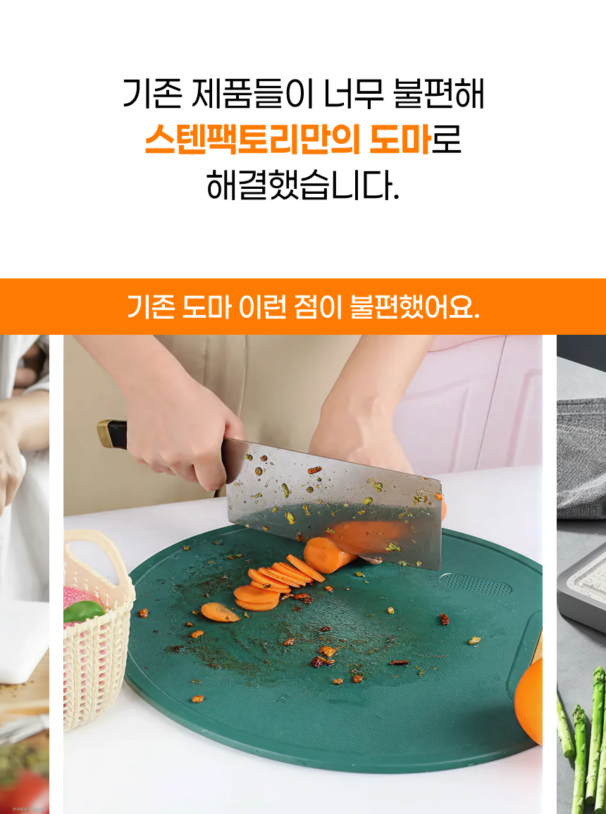 TPU 칼집 안나는 위생 도마 3P 거치대 포함 세트 상세 이미지 8