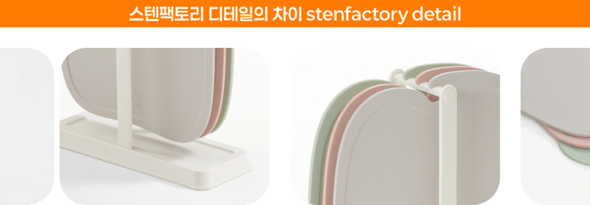 TPU 칼집 안나는 위생 도마 3P 거치대 포함 세트 상세 이미지 12