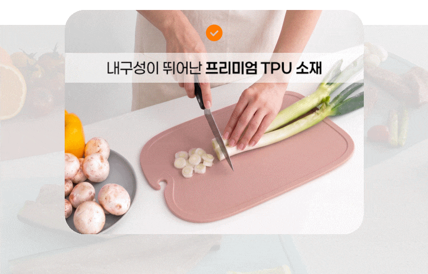 TPU 칼집 안나는 위생 도마 3P 거치대 포함 세트 상세 이미지 14