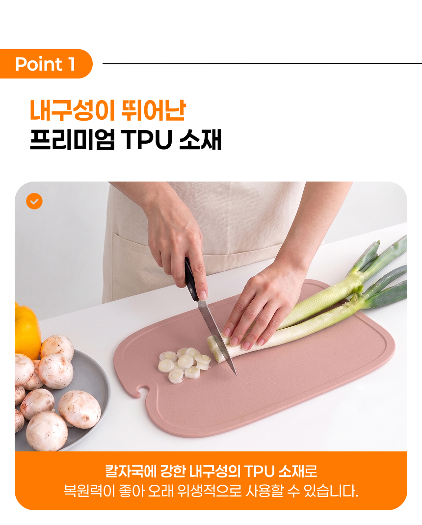 TPU 칼집 안나는 위생 도마 3P 거치대 포함 세트 상세 이미지 15