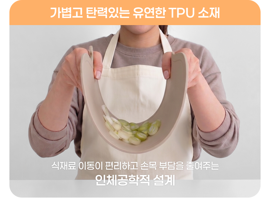 TPU 칼집 안나는 위생 도마 3P 거치대 포함 세트 상세 이미지 16