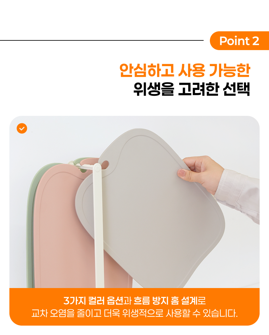 TPU 칼집 안나는 위생 도마 3P 거치대 포함 세트 상세 이미지 17