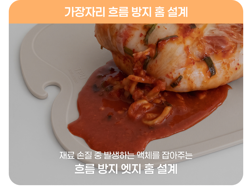 TPU 칼집 안나는 위생 도마 3P 거치대 포함 세트 상세 이미지 19