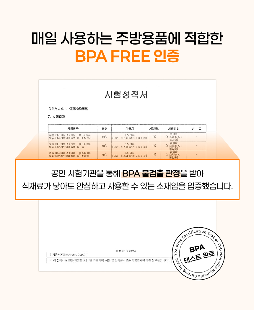 TPU 칼집 안나는 위생 도마 3P 거치대 포함 세트 상세 이미지 20