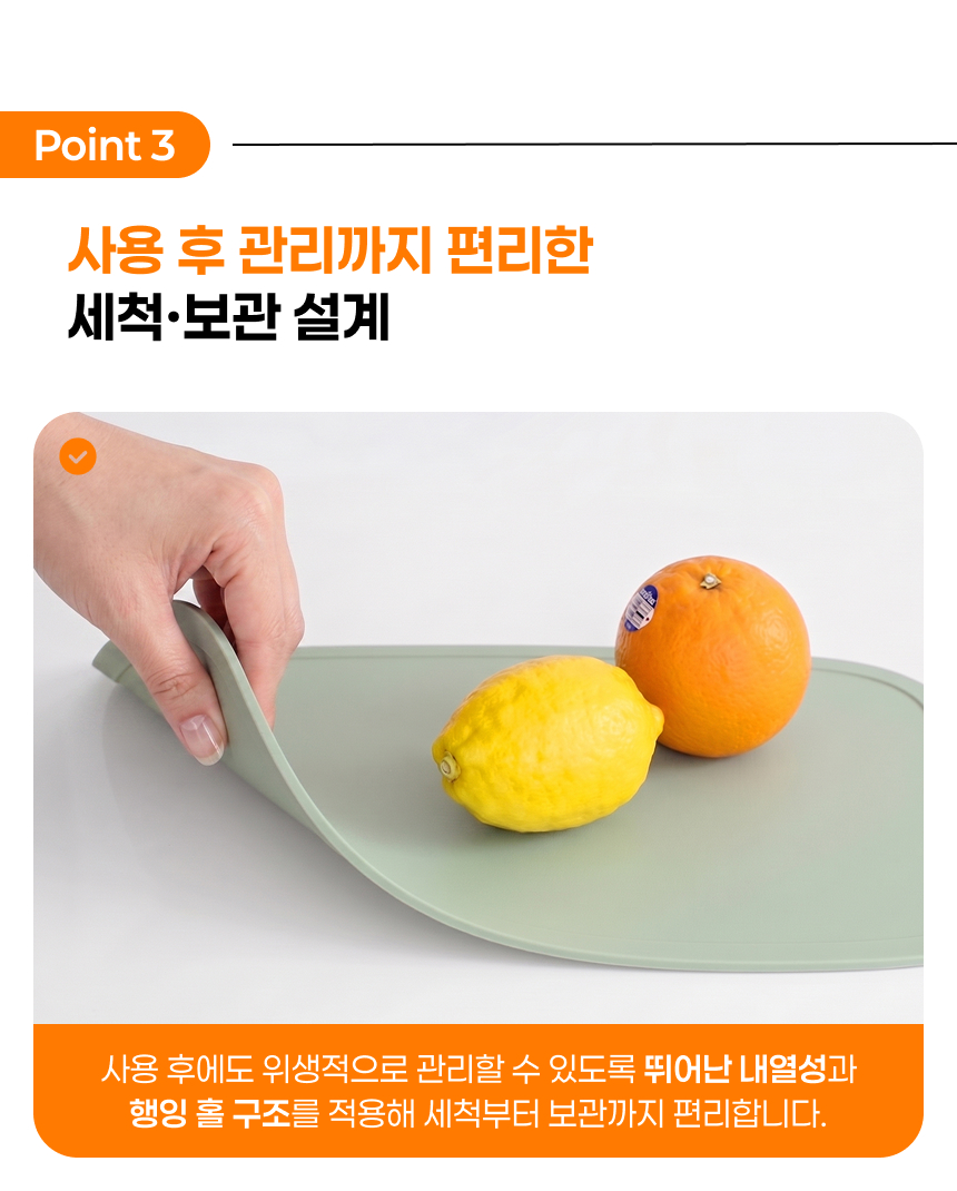 TPU 칼집 안나는 위생 도마 3P 거치대 포함 세트 상세 이미지 21
