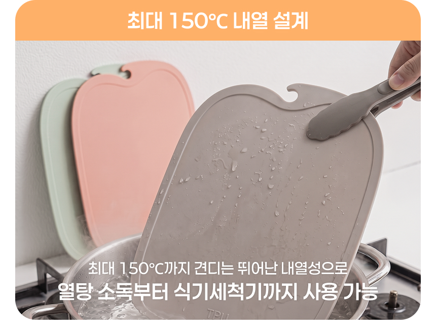 TPU 칼집 안나는 위생 도마 3P 거치대 포함 세트 상세 이미지 22