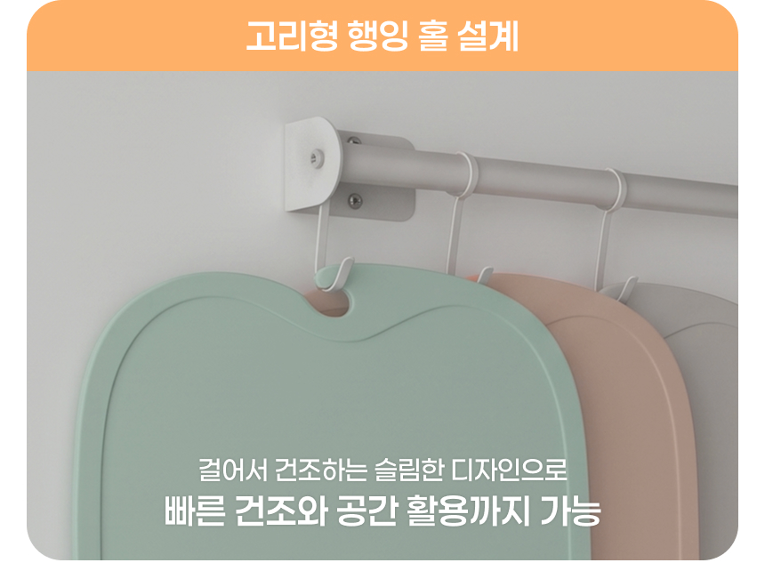 TPU 칼집 안나는 위생 도마 3P 거치대 포함 세트 상세 이미지 23