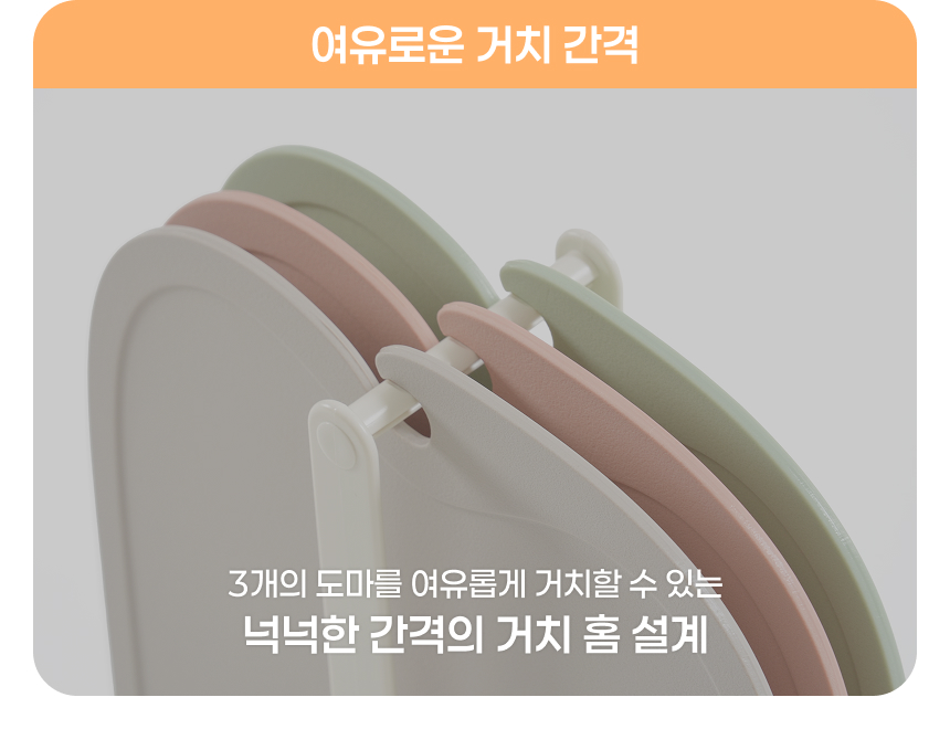 TPU 칼집 안나는 위생 도마 3P 거치대 포함 세트 상세 이미지 27
