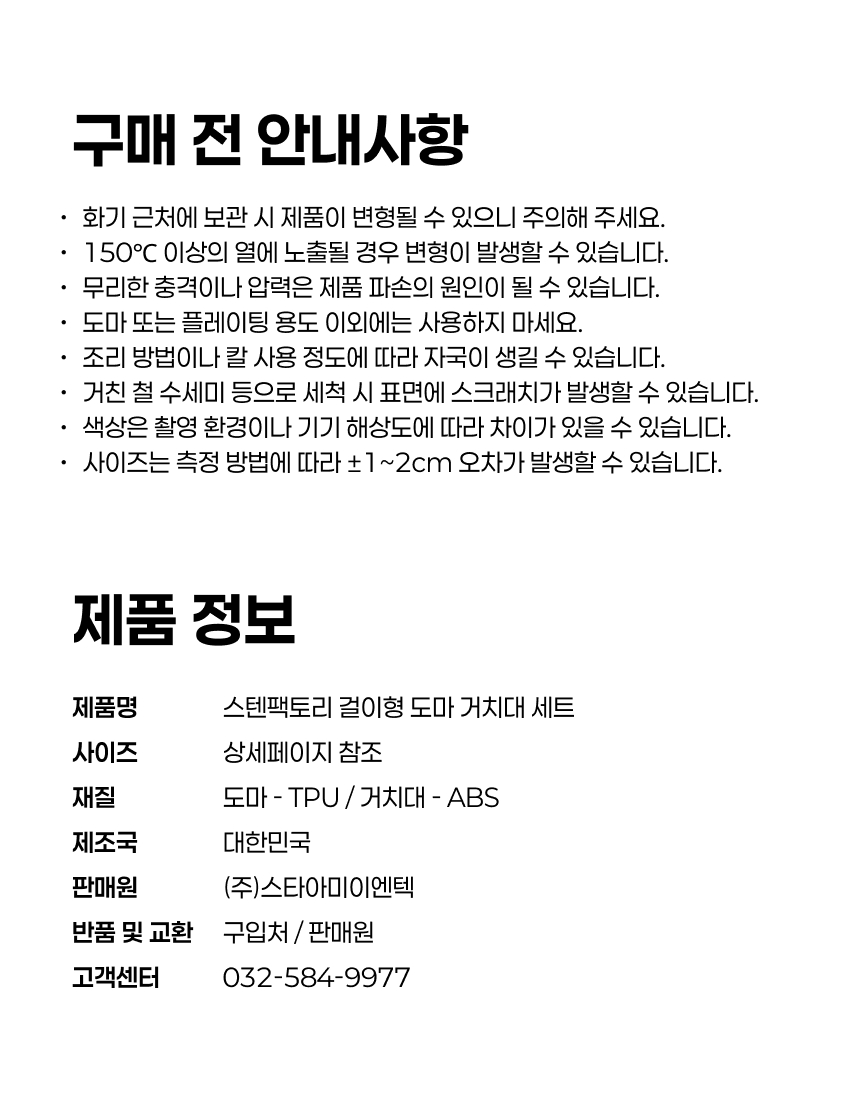 TPU 칼집 안나는 위생 도마 3P 거치대 포함 세트 상세 이미지 30