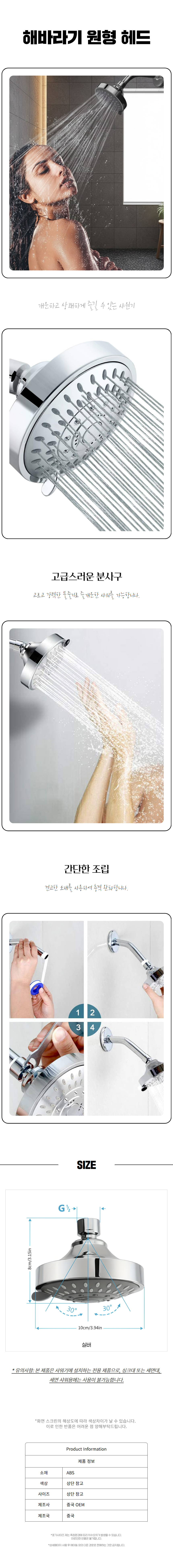 천장 샤워 헤드 상부고정 레인타입 고정설치 샤워기 이미지 2