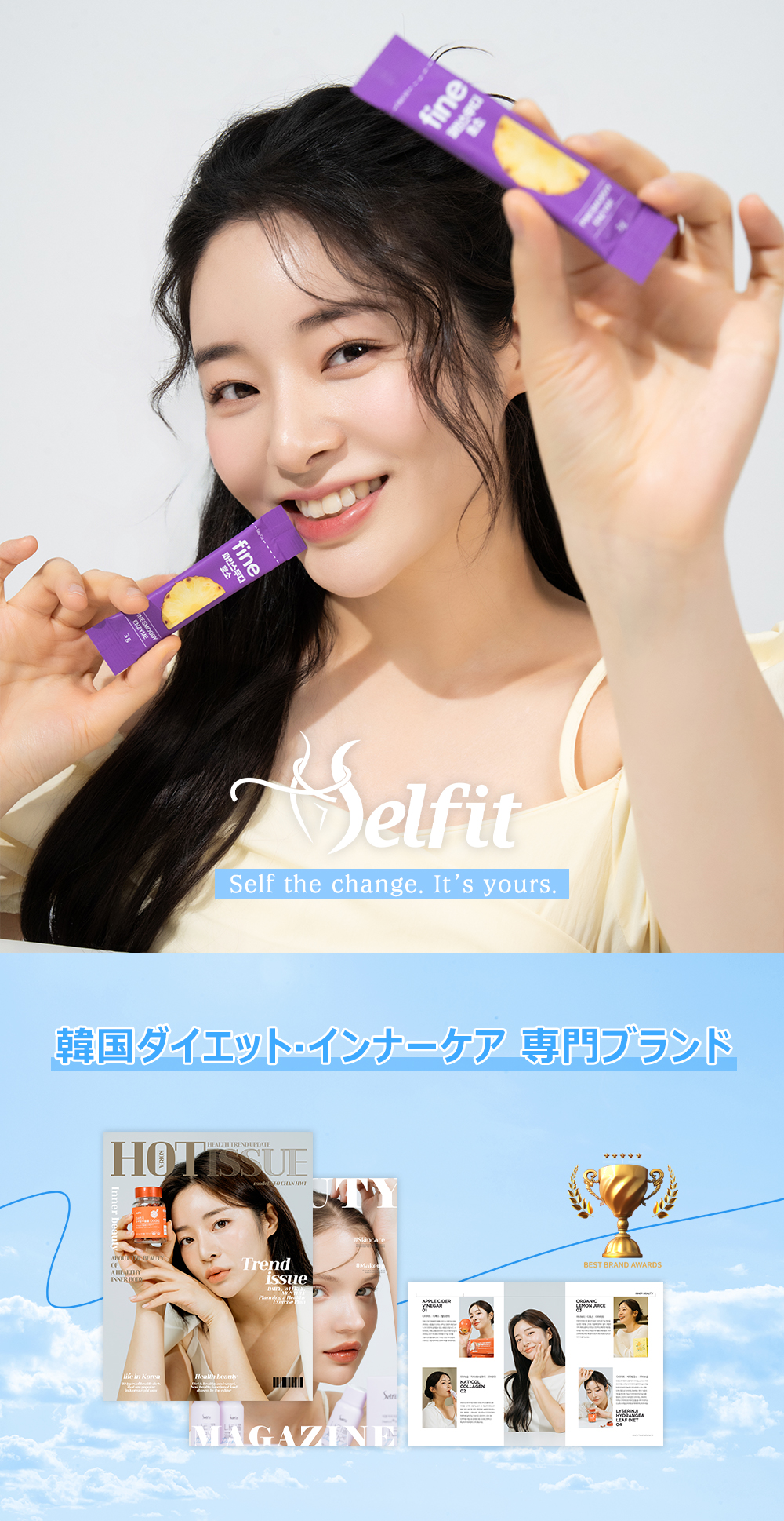Qoo10 – 「Selfit」のショップページです。