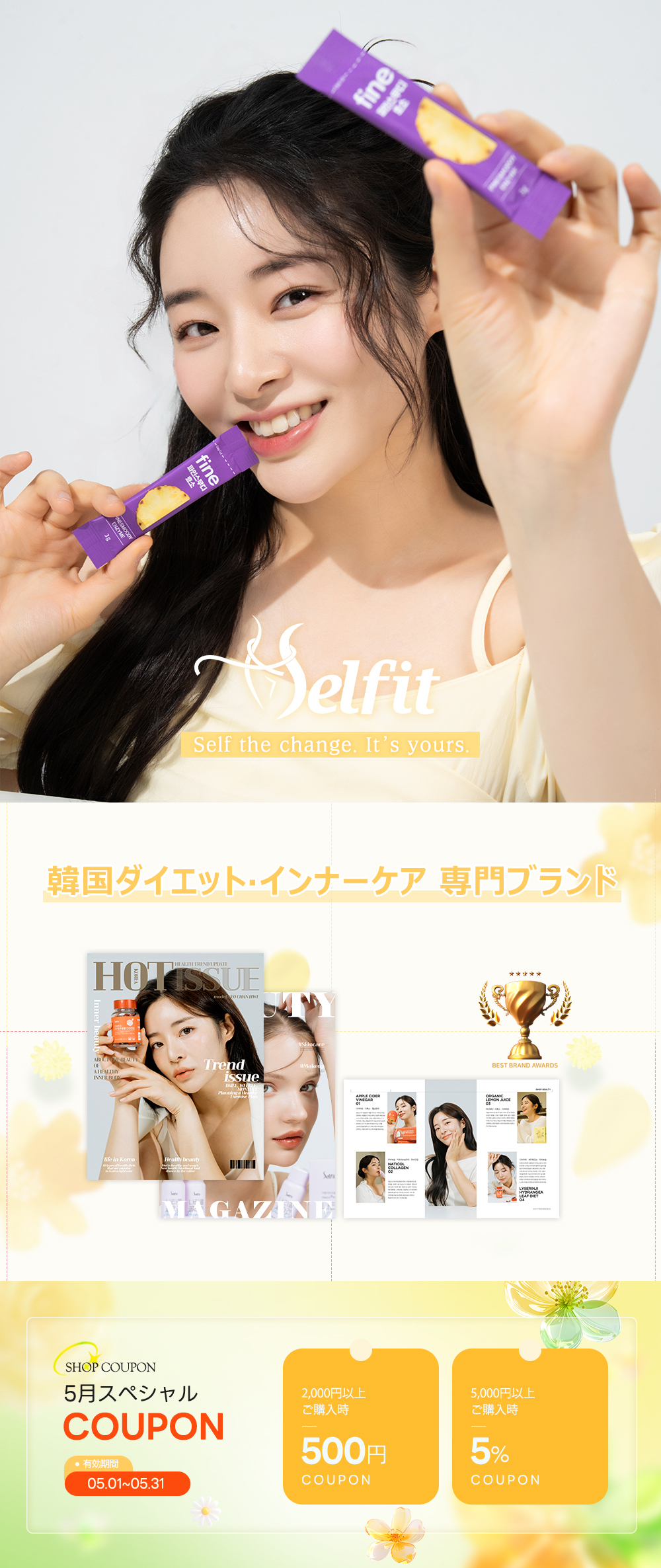Qoo10 – 「Selfit」のショップページです。