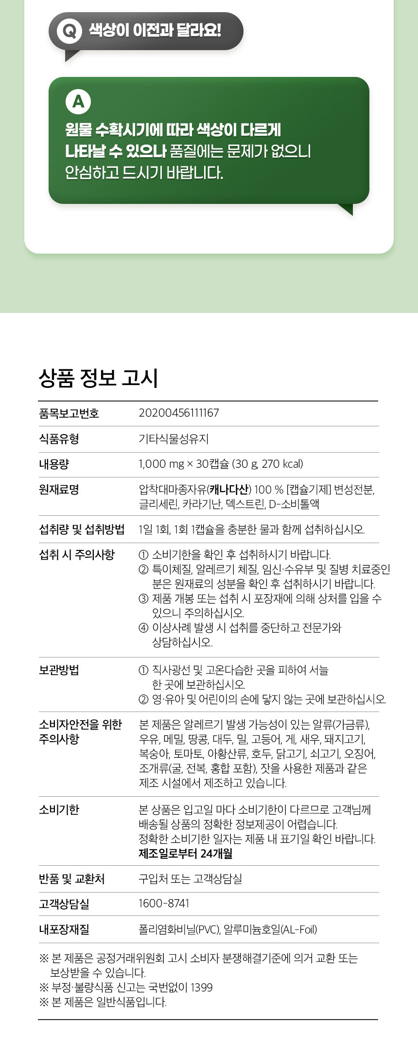 상품 상세 이미지입니다.