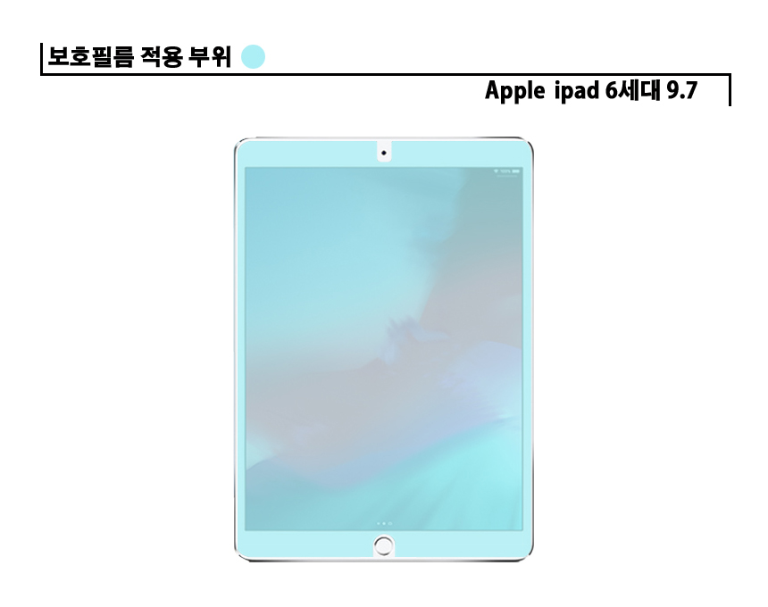 아이패드 6세대 9.7 종이질감 액정보호필름 상세 이미지 1