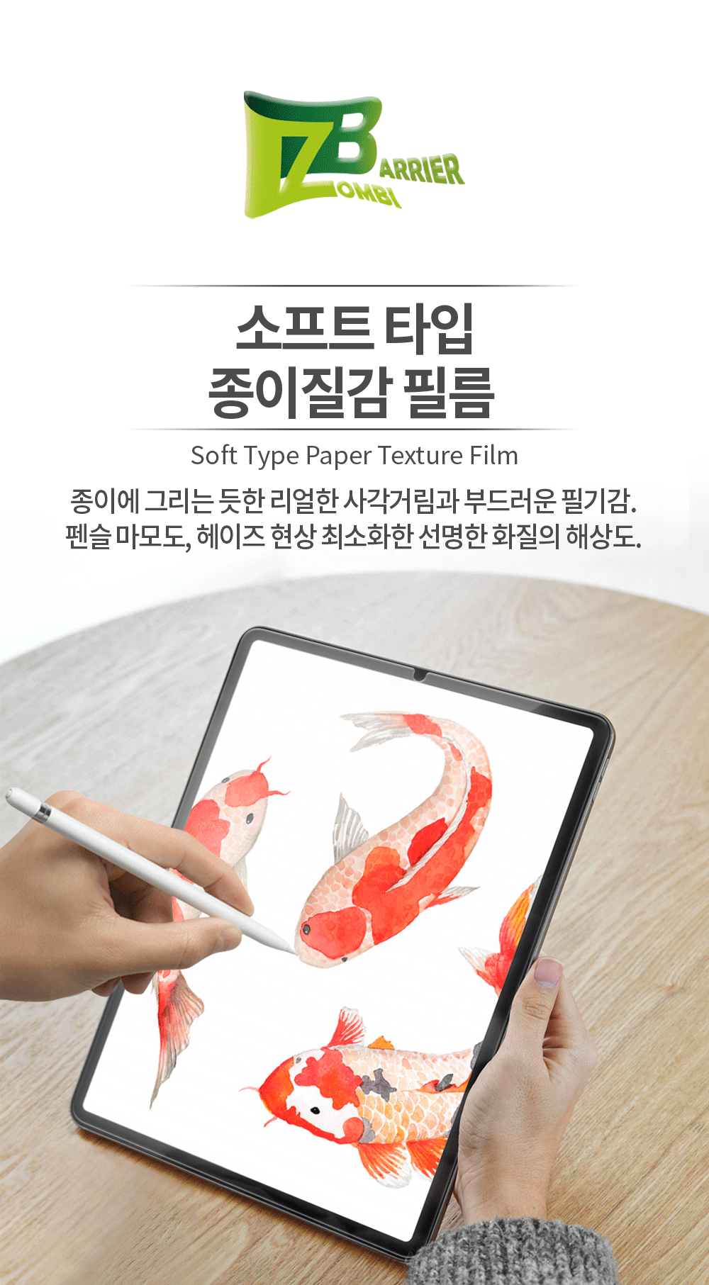 아이패드 6세대 9.7 종이질감 액정보호필름 상세 이미지 3
