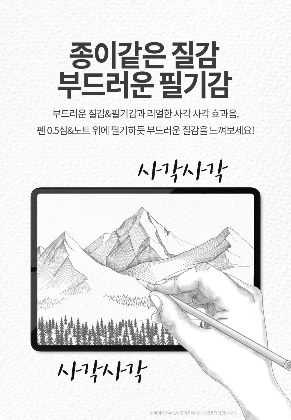 아이패드 6세대 9.7 종이질감 액정보호필름 상세 이미지 4