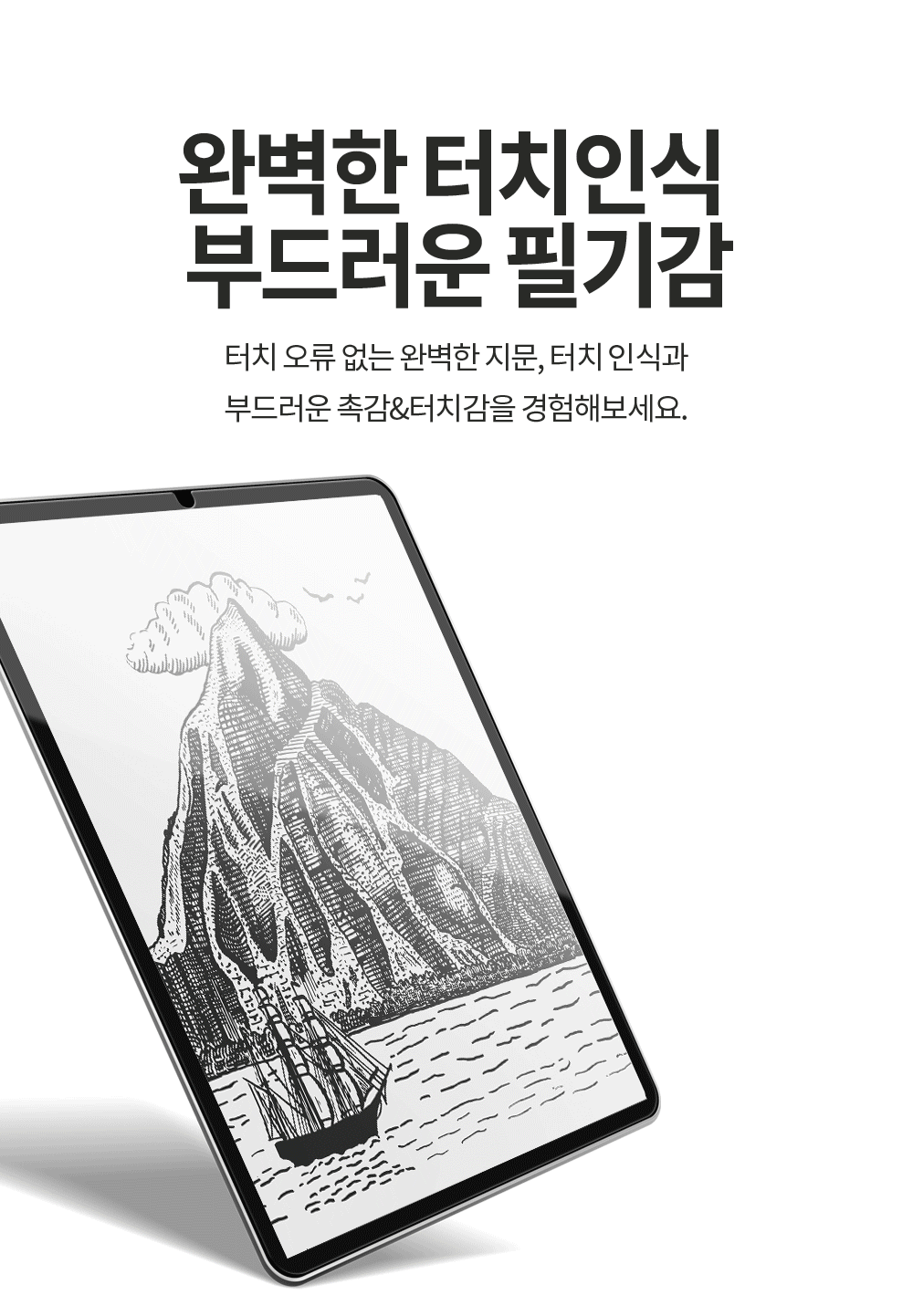 아이패드 6세대 9.7 종이질감 액정보호필름 상세 이미지 15