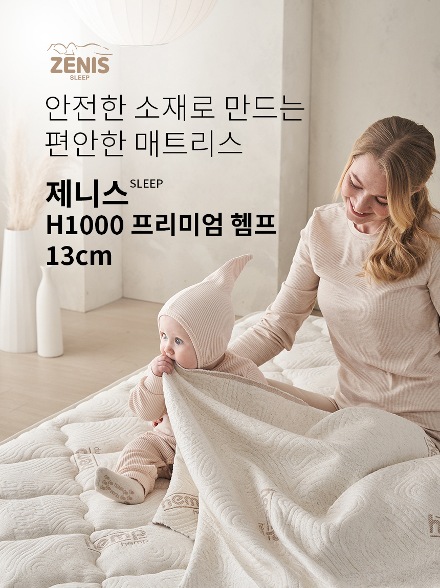 제니스가구 H1000 허리편안한 마원단 롤팩 토퍼 매트리스(Q) 상세 이미지 2