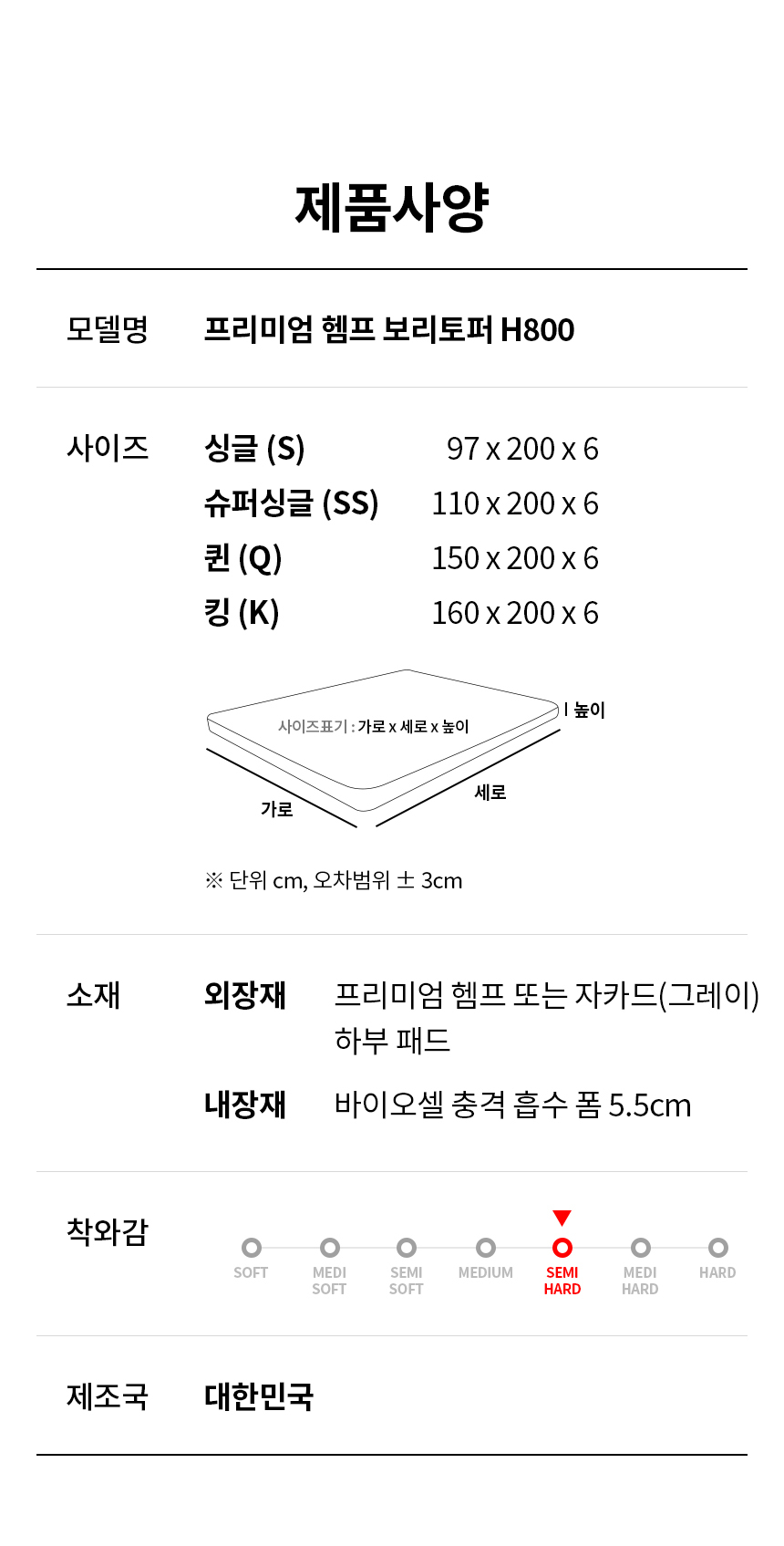 제니스가구 H800 허리편안한 자카드 롤팩 토퍼 매트리스(SS) 상세 이미지 23