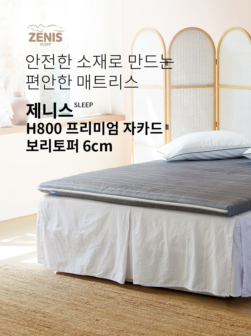 제니스가구 H800 허리편안한 자카드 롤팩 토퍼 매트리스(SS) 상세 이미지 2