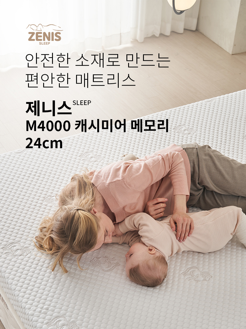 제니스가구 M4000 허리편안한 메모리 필로우탑 롤팩매트리스(S) 상세 이미지 2