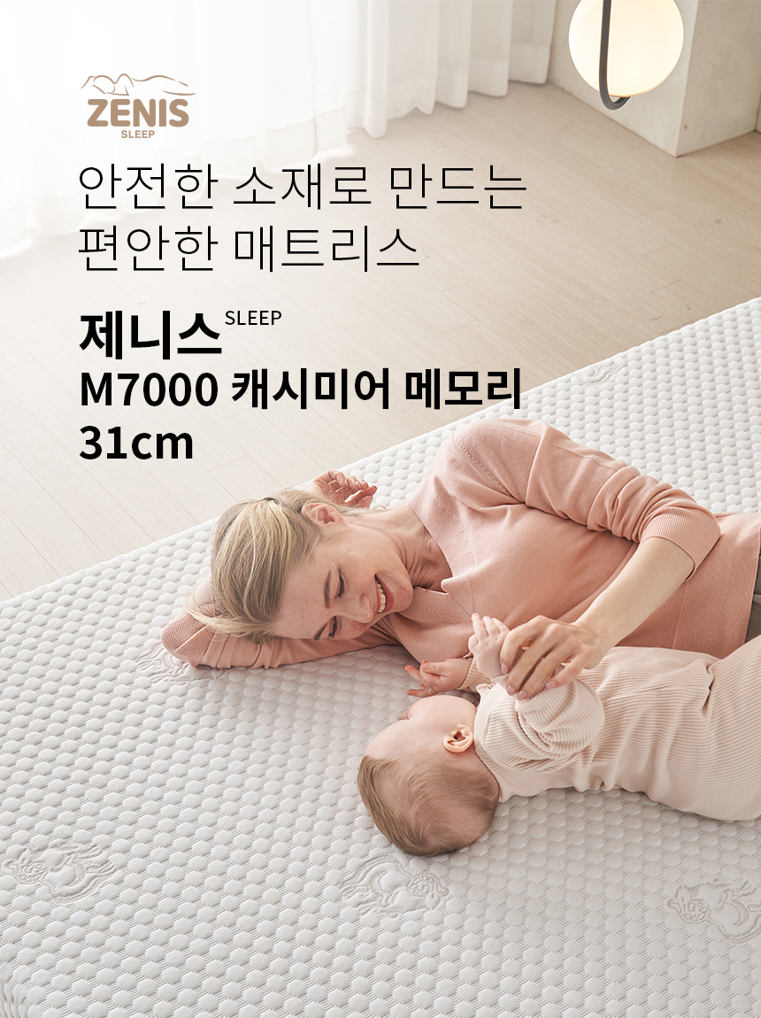 제니스가구 M7000 허리편안한 메모리 필로우탑 롤팩매트리스(K) 상세 이미지 2