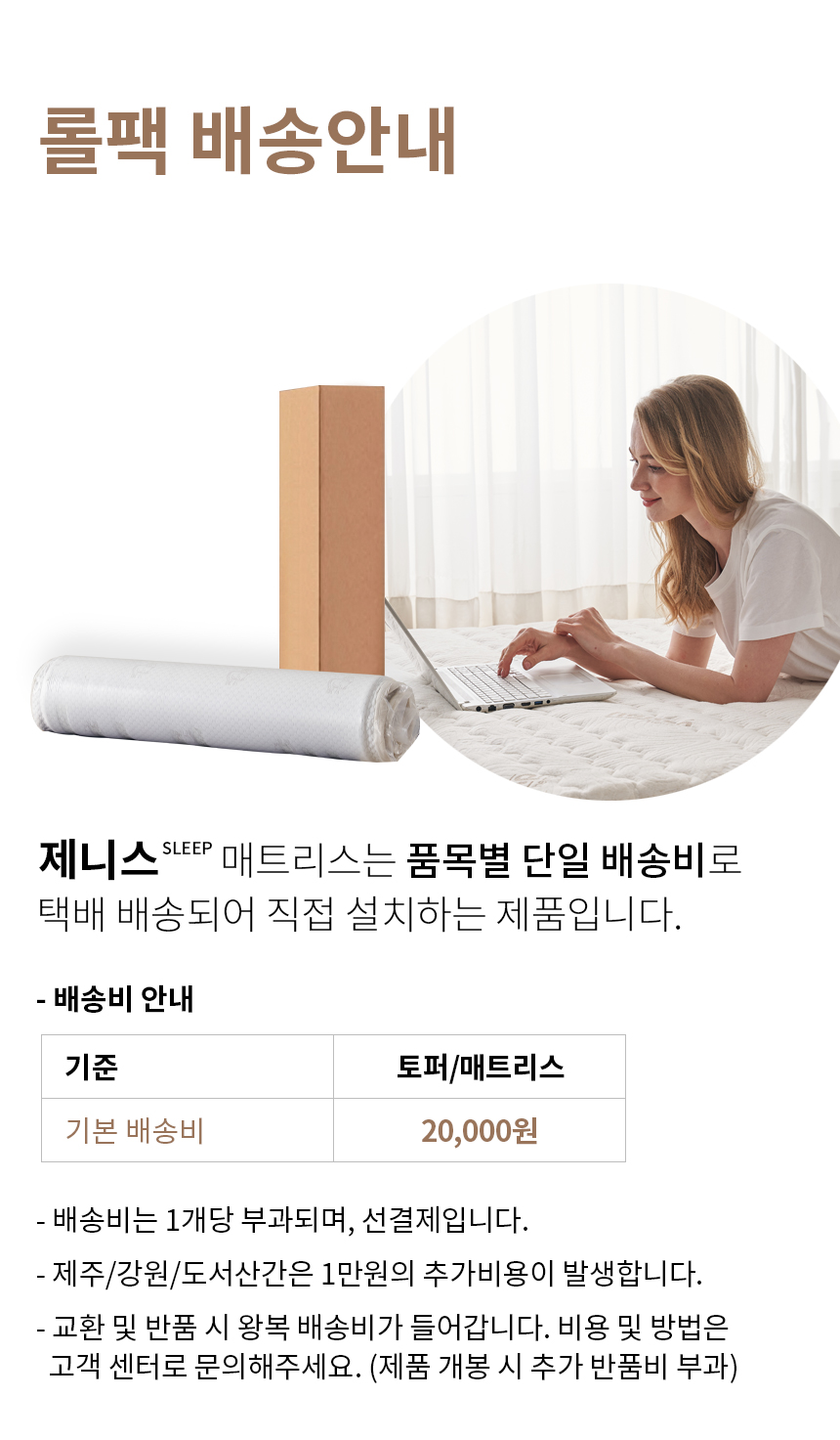 제니스가구 H1000 허리편안한 마원단 롤팩 토퍼 매트리스(Q) 상세 이미지 30