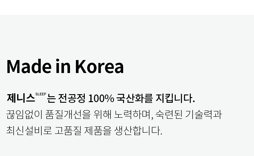 제니스가구 H1000 허리편안한 마원단 롤팩 토퍼 매트리스(Q) 상세 이미지 25