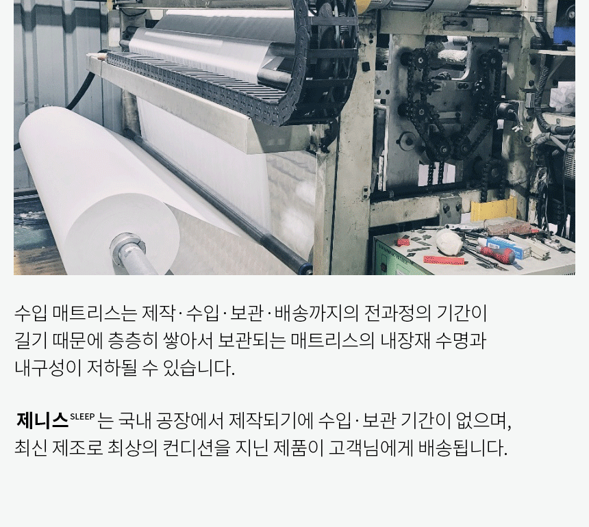 제니스가구 H1000 허리편안한 마원단 롤팩 토퍼 매트리스(Q) 상세 이미지 26