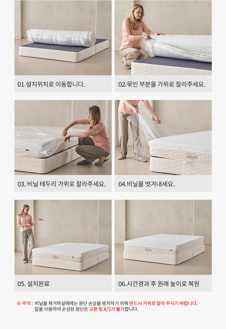 제니스가구 H1000 허리편안한 마원단 롤팩 토퍼 매트리스(Q) 상세 이미지 33