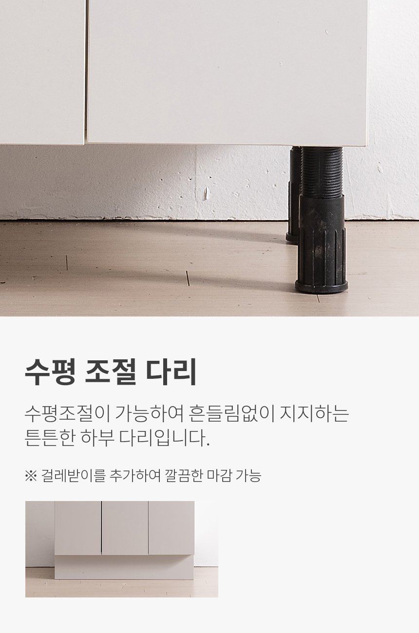 제니스가구 싱크대 1000서랍형 PT 조리대 11colors 완제품 상세 이미지 27