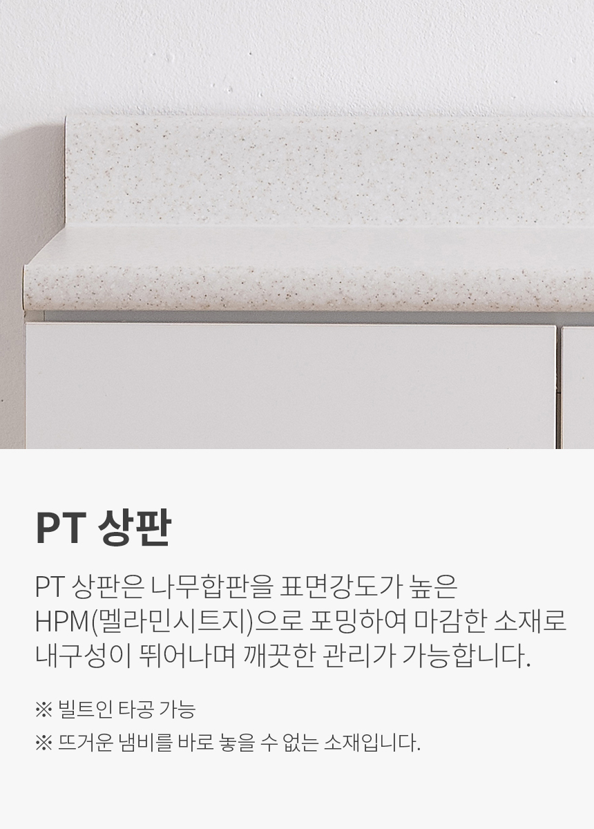 제니스가구 싱크대 1000서랍형 PT 조리대 11colors 완제품 상세 이미지 21
