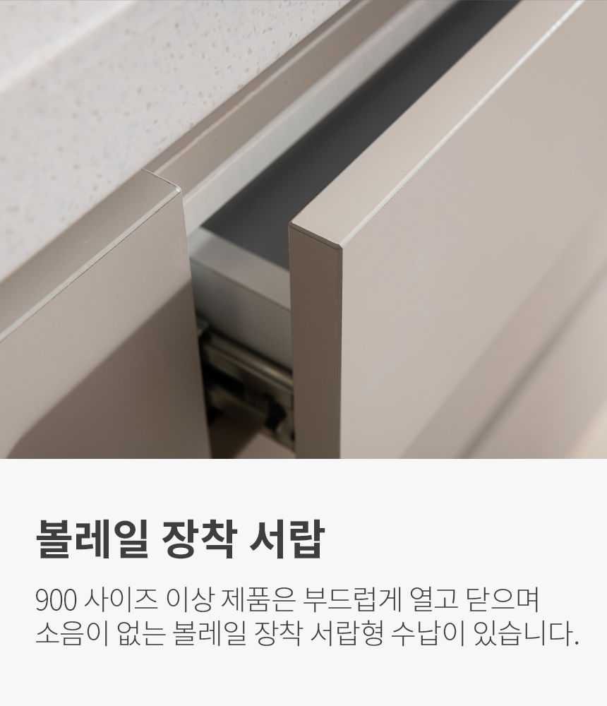 제니스가구 싱크대 1000서랍형 PT 조리대 11colors 완제품 상세 이미지 26