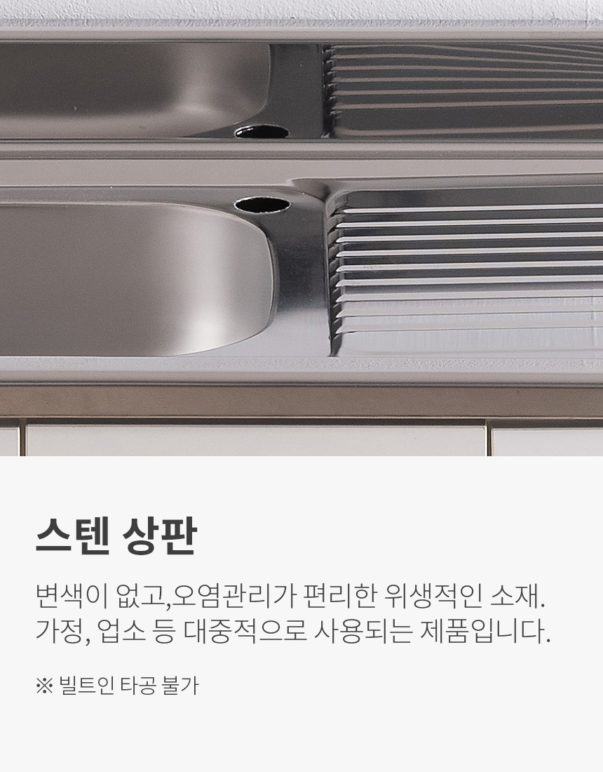 제니스가구 싱크대 1000 스텐 개수대 11colors 완제품 상세 이미지 22