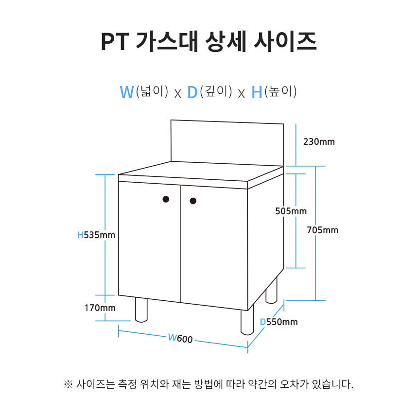 제니스가구 싱크대 600 PT 가스대 11colors 완제품 상세 이미지 9