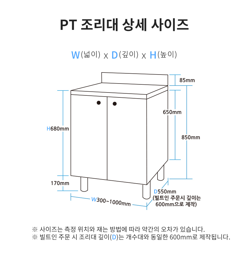 제니스가구 싱크대 1000서랍형 PT 조리대 11colors 완제품 상세 이미지 9