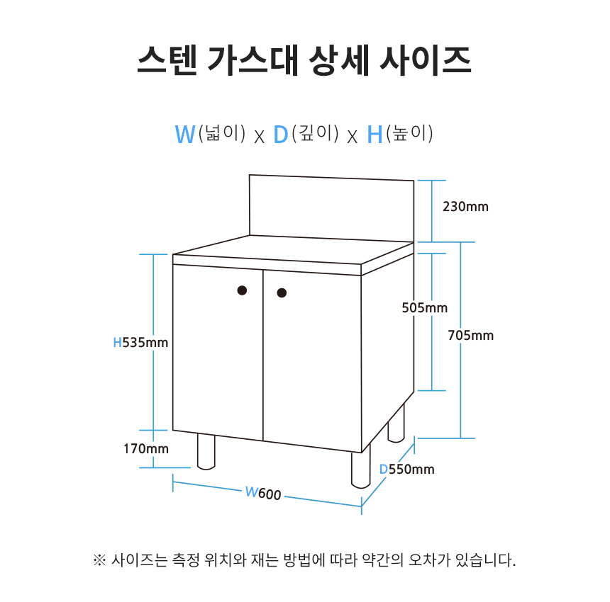 제니스가구 싱크대 600 스텐 가스대 11colors 완제품 상세 이미지 9