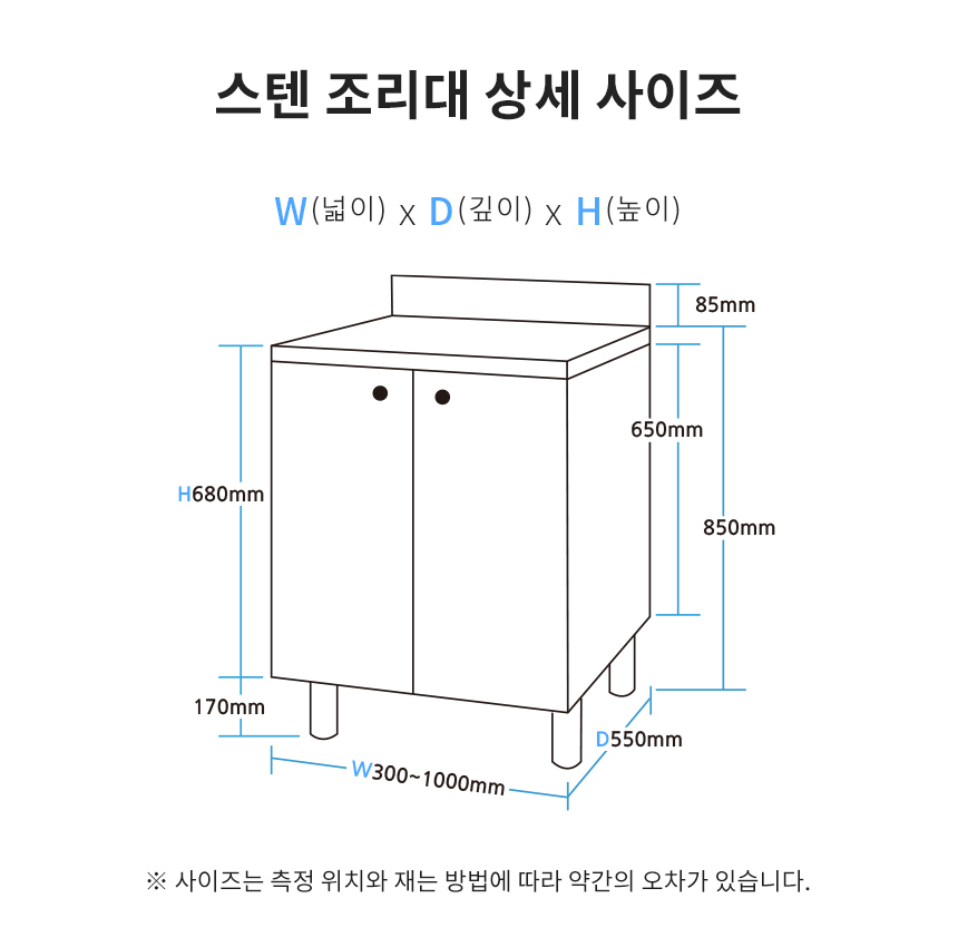제니스가구 싱크대 800 스텐 조리대 11colors 완제품 상세 이미지 9