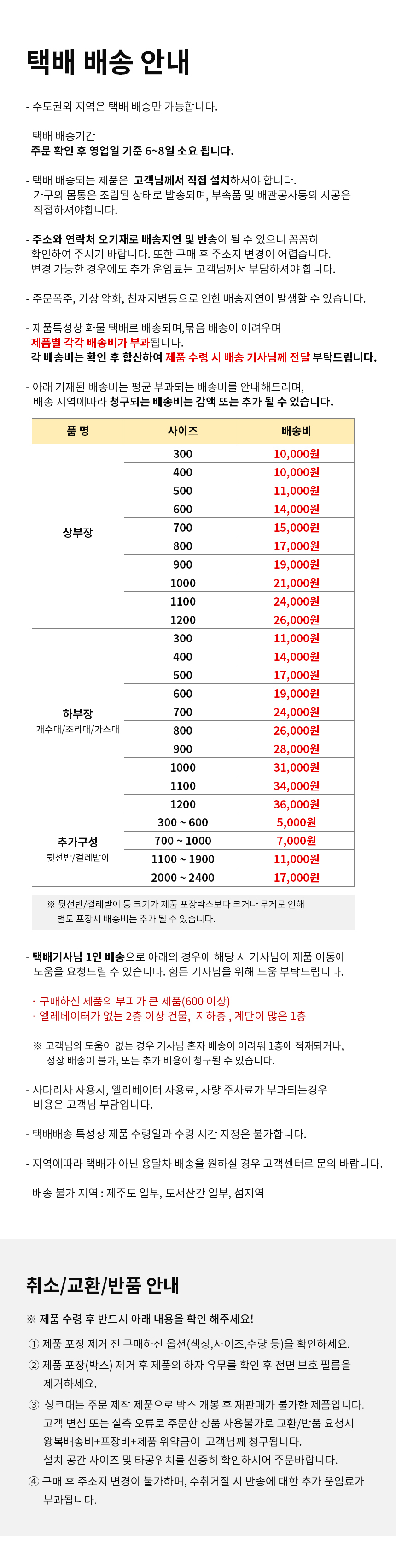 제니스가구 싱크대 1000서랍형 PT 조리대 11colors 완제품 상세 이미지 31