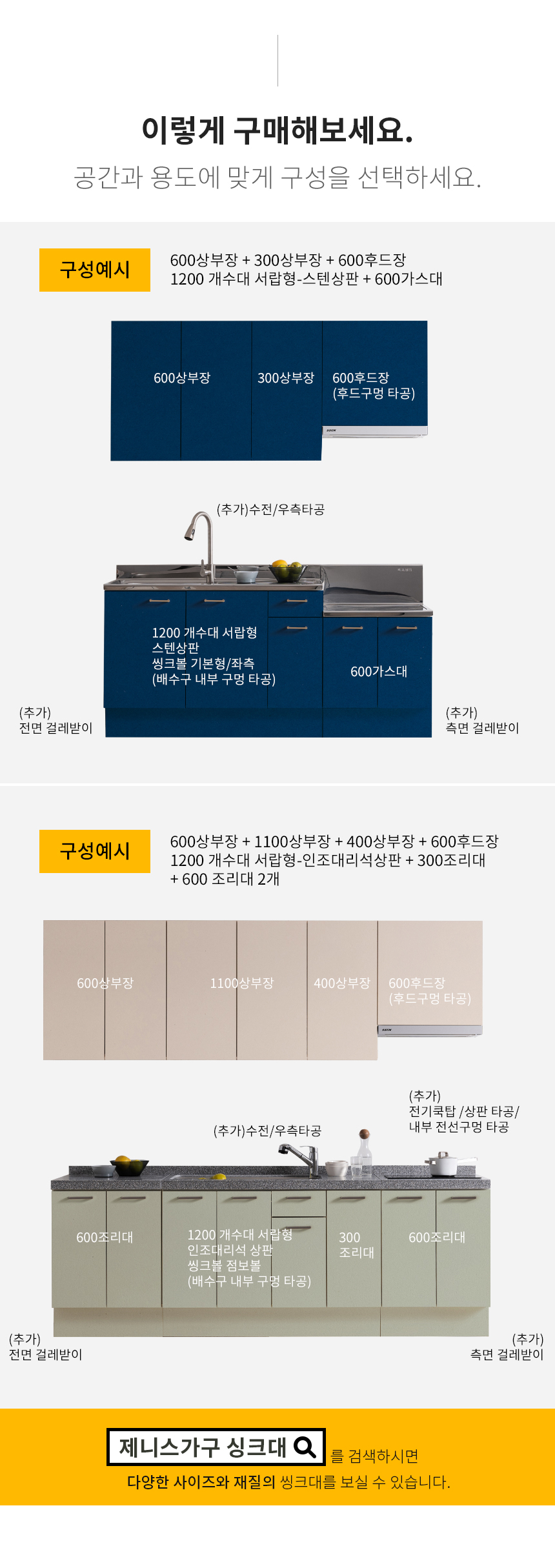 제니스가구 싱크대 1000서랍형 PT 조리대 11colors 완제품 상세 이미지 7