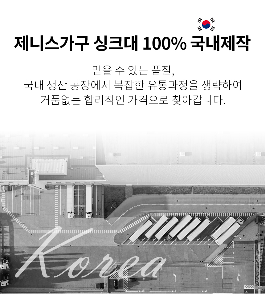 제니스가구 싱크대 1000서랍형 PT 조리대 11colors 완제품 상세 이미지 4