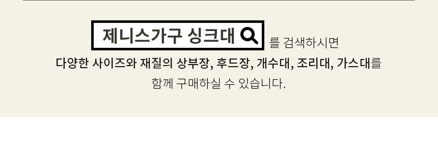 제니스가구 싱크대 1000서랍형 PT 조리대 11colors 완제품 상세 이미지 3