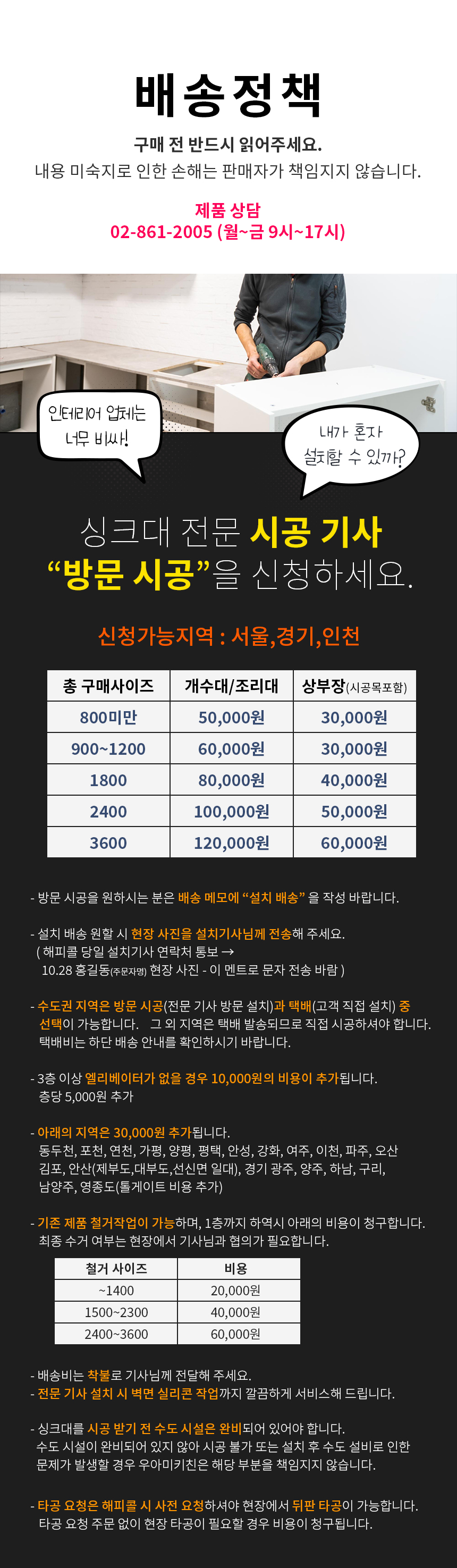 제니스가구 싱크대 1000서랍형 PT 조리대 11colors 완제품 상세 이미지 29