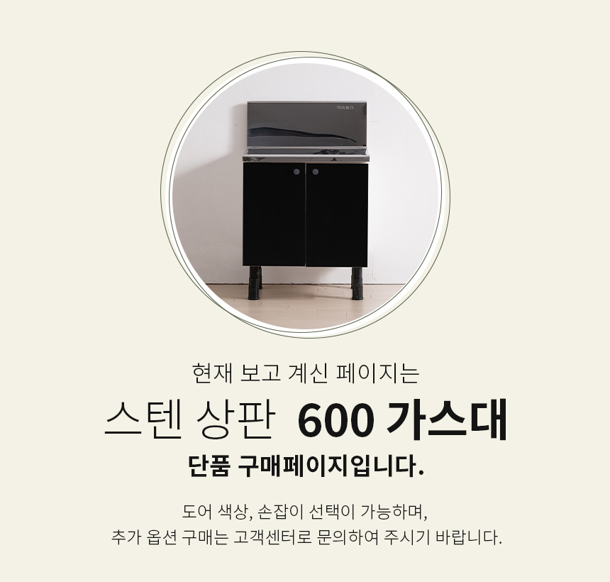 제니스가구 싱크대 600 스텐 가스대 11colors 완제품 상세 이미지 2